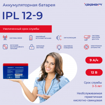 Ippon -  Аккумуляторная батарея IPL 12-9