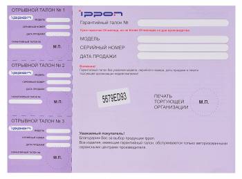 Ippon - Адаптер для ноутбуков E90