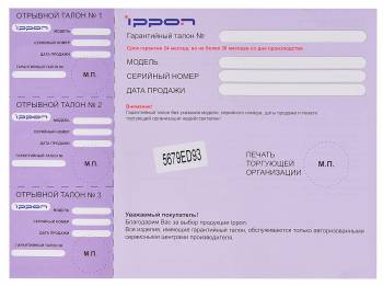 Ippon - Адаптер для ноутбука D90U
