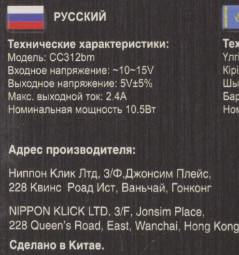 Автомобильные зарядные устройства